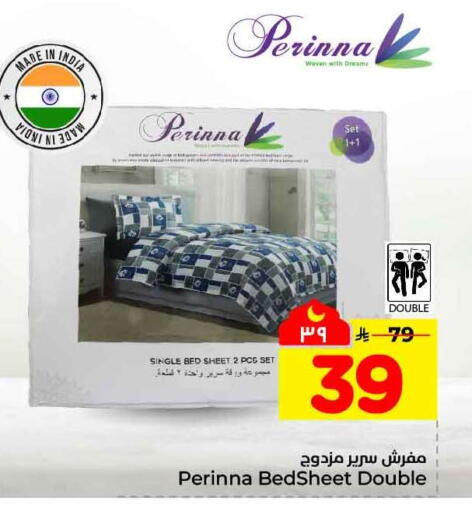 available at Hyper Al Wafa in KSA, Saudi Arabia, Saudi - Ta'if