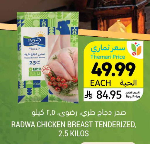available at أسواق التميمي in مملكة العربية السعودية, السعودية, سعودية - الرس