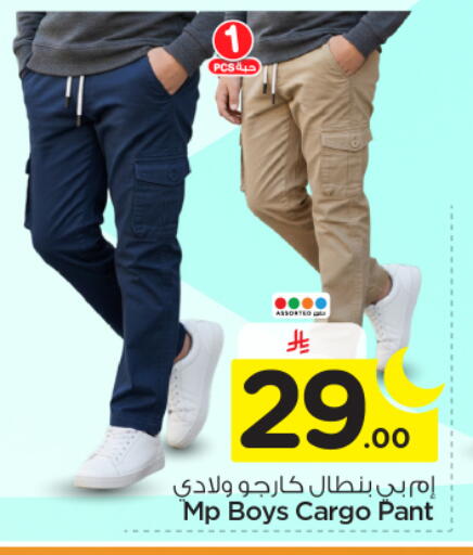 available at نستو in مملكة العربية السعودية, السعودية, سعودية - الرياض