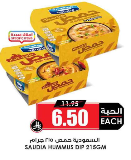 available at Prime Supermarket in KSA, Saudi Arabia, Saudi - Ta'if