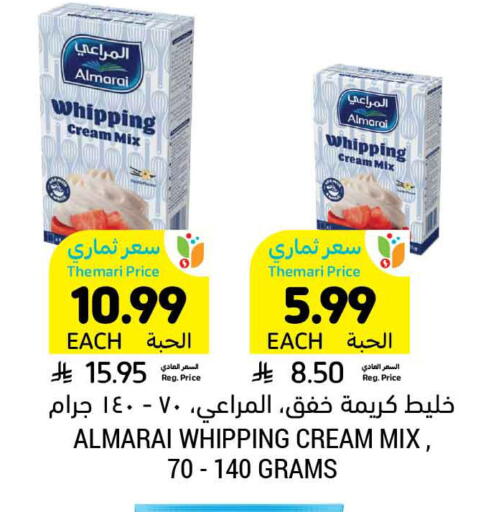 available at أسواق التميمي in مملكة العربية السعودية, السعودية, سعودية - الخفجي