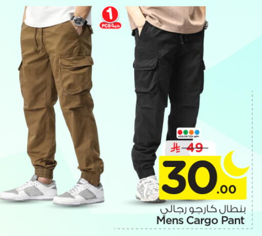 available at نستو in مملكة العربية السعودية, السعودية, سعودية - الرياض