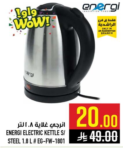 available at Abraj Hypermarket in KSA, Saudi Arabia, Saudi - Mecca