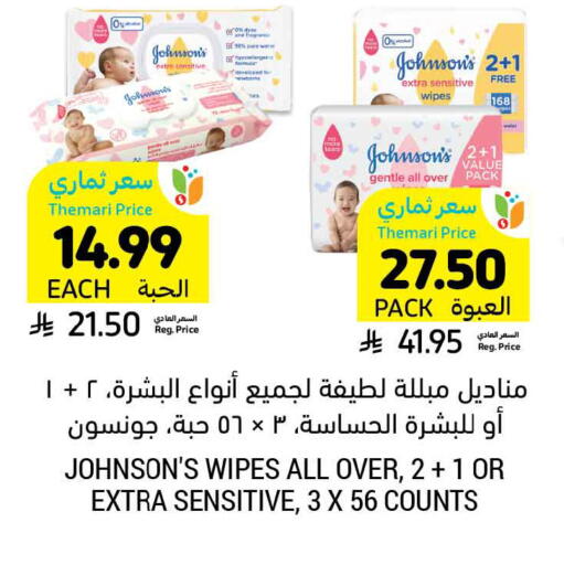 available at Tamimi Market in KSA, Saudi Arabia, Saudi - Khafji