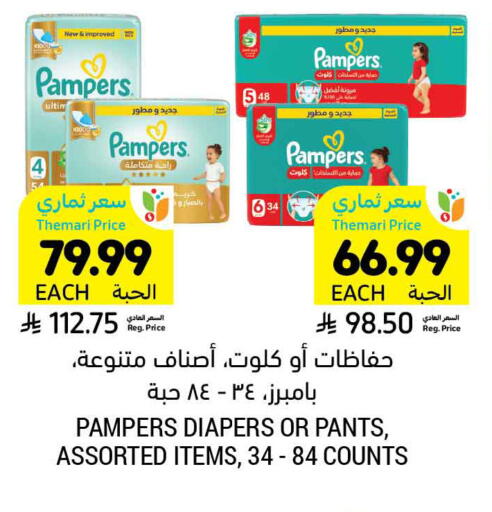 available at Tamimi Market in KSA, Saudi Arabia, Saudi - Jubail