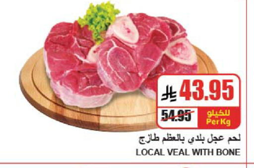 available at A Market in KSA, Saudi Arabia, Saudi - Riyadh