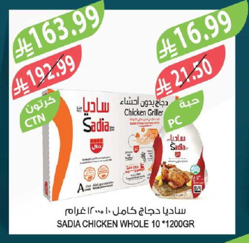 available at Farm  in KSA, Saudi Arabia, Saudi - Abha