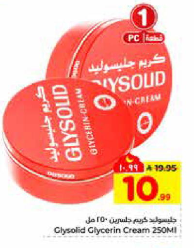 available at هايبر الوفاء in مملكة العربية السعودية, السعودية, سعودية - الرياض