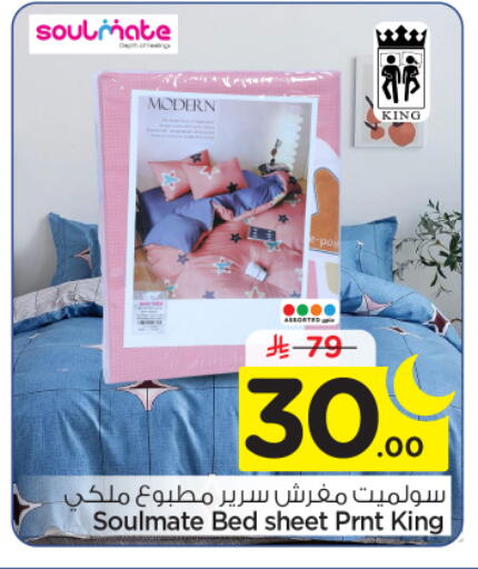 available at نستو in مملكة العربية السعودية, السعودية, سعودية - الرياض