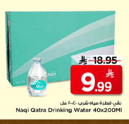 available at مارك & سيف in مملكة العربية السعودية, السعودية, سعودية - الرياض