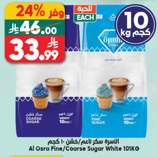 available at Dukan in KSA, Saudi Arabia, Saudi - Mecca