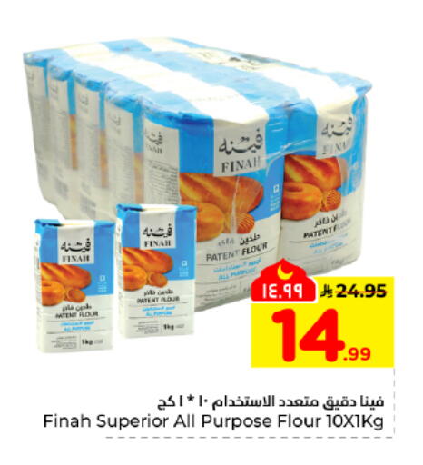 available at هايبر الوفاء in مملكة العربية السعودية, السعودية, سعودية - المنطقة الشرقية