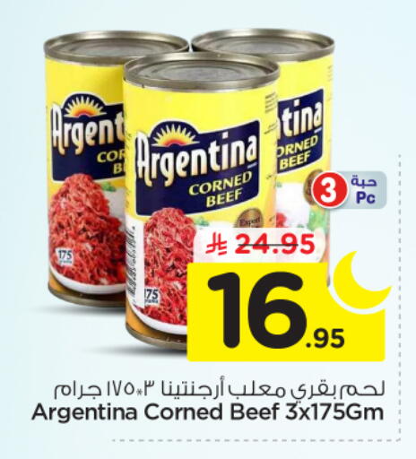 available at نستو in مملكة العربية السعودية, السعودية, سعودية - الرياض