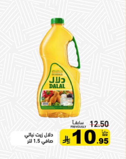 available at أسواق رامز in مملكة العربية السعودية, السعودية, سعودية - الأحساء‎