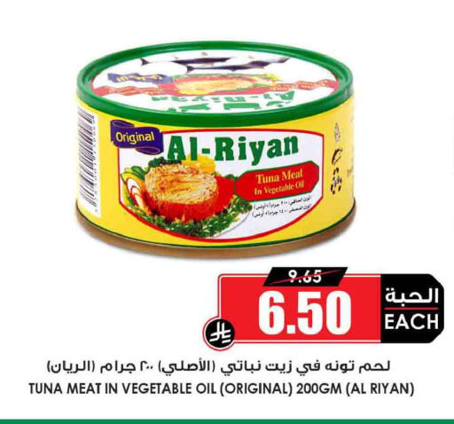 available at Prime Supermarket in KSA, Saudi Arabia, Saudi - Rafha