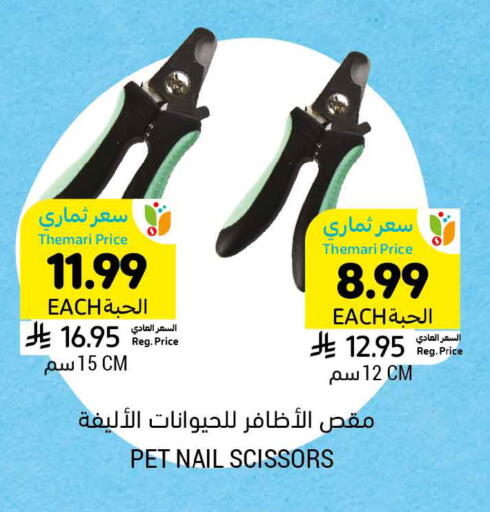 available at أسواق التميمي in مملكة العربية السعودية, السعودية, سعودية - الجبيل‎