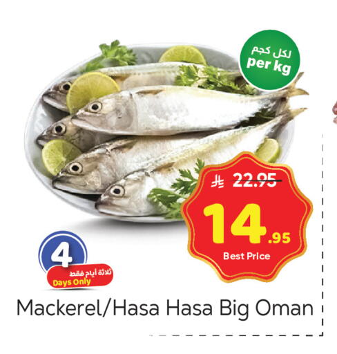 available at مكة هايبرماركت in مملكة العربية السعودية, السعودية, سعودية - الرياض