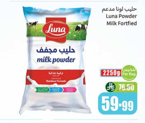 available at Othaim Markets in KSA, Saudi Arabia, Saudi - Najran