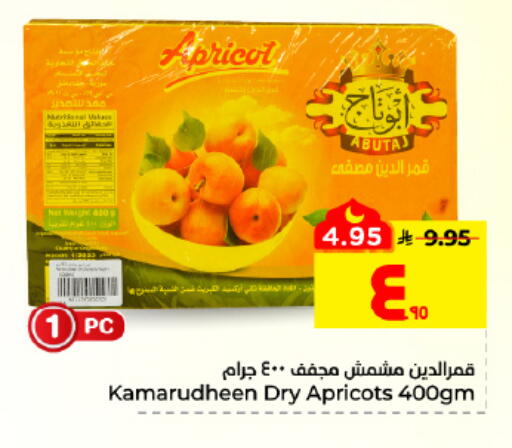 Apricot available at Hyper Al Wafa in KSA, Saudi Arabia, Saudi - Al Hasa