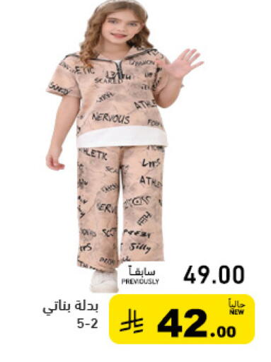 available at أسواق رامز in مملكة العربية السعودية, السعودية, سعودية - الرياض