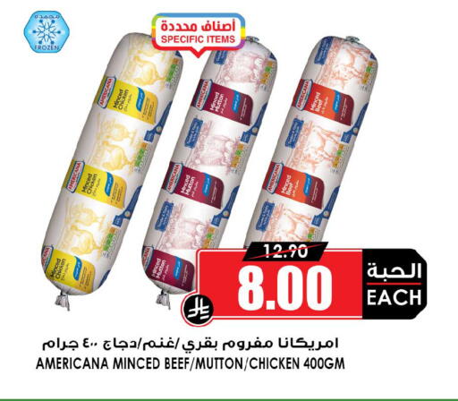 available at أسواق النخبة in مملكة العربية السعودية, السعودية, سعودية - الخفجي