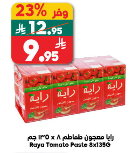 Tomato available at Dukan in KSA, Saudi Arabia, Saudi - Yanbu