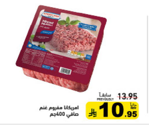 available at أسواق رامز in مملكة العربية السعودية, السعودية, سعودية - الأحساء‎