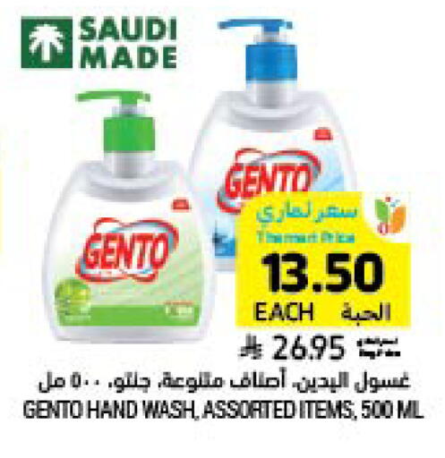 available at Tamimi Market in KSA, Saudi Arabia, Saudi - Saihat