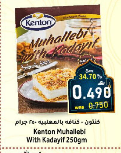 available at Al Qoot Hypermarket in Oman - Muscat