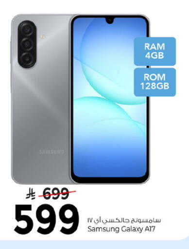 available at Mark & Save in KSA, Saudi Arabia, Saudi - Al Hasa