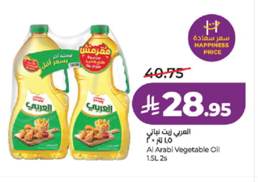 available at LULU Hypermarket in KSA, Saudi Arabia, Saudi - Tabuk