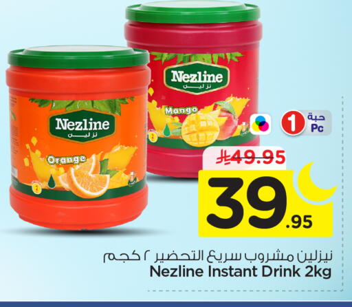 Mango Orange available at نستو in مملكة العربية السعودية, السعودية, سعودية - الرياض