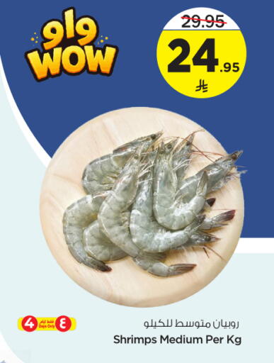 available at نستو in مملكة العربية السعودية, السعودية, سعودية - الرياض