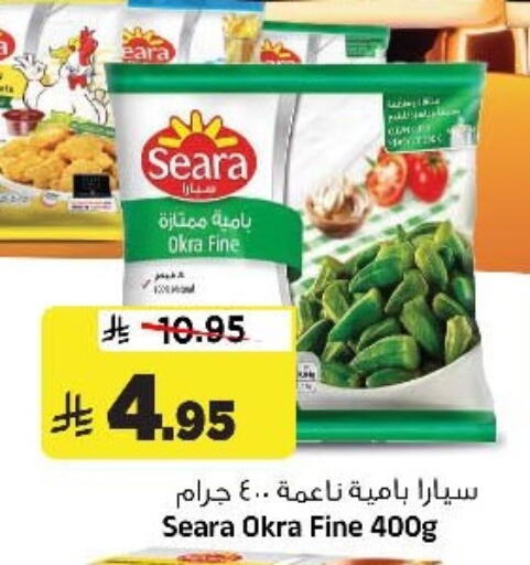 Okra available at Al Madina Hypermarket in KSA, Saudi Arabia, Saudi - Riyadh