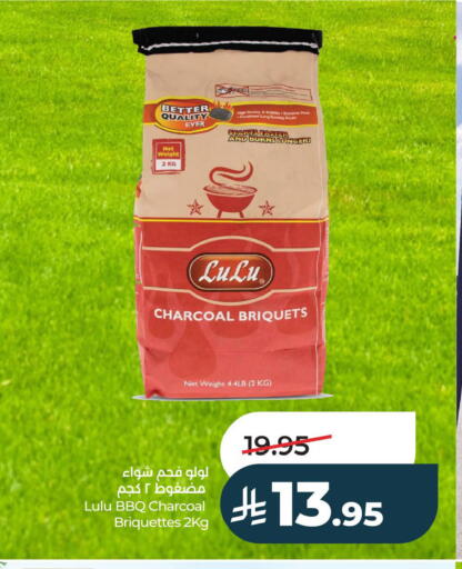 available at لولو هايبرماركت in مملكة العربية السعودية, السعودية, سعودية - الأحساء‎
