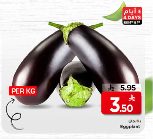 Eggplant available at Mark & Save in KSA, Saudi Arabia, Saudi - Al Hasa