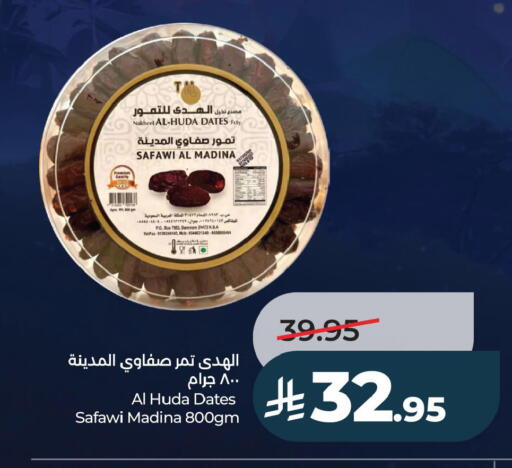 available at لولو هايبرماركت in مملكة العربية السعودية, السعودية, سعودية - سيهات