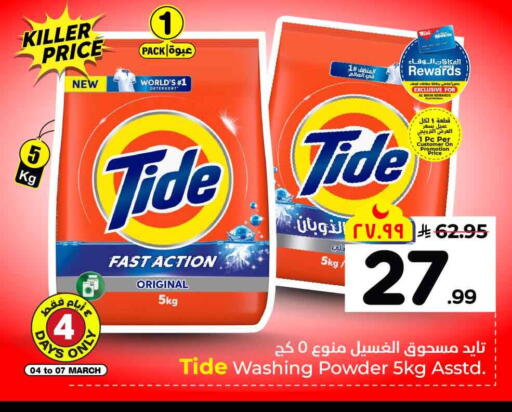 available at هايبر الوفاء in مملكة العربية السعودية, السعودية, سعودية - الطائف