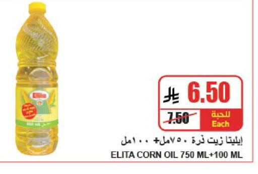 available at A Market in KSA, Saudi Arabia, Saudi - Riyadh