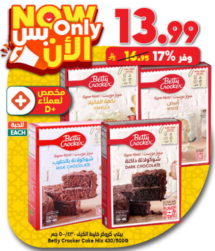 Vanilla available at Dukan in KSA, Saudi Arabia, Saudi - Yanbu