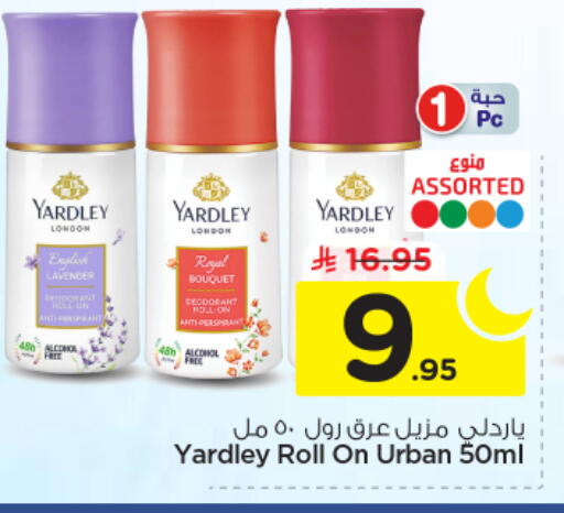 available at نستو in مملكة العربية السعودية, السعودية, سعودية - الخرج