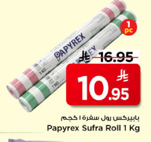 available at مارك & سيف in مملكة العربية السعودية, السعودية, سعودية - الرياض