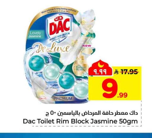 available at هايبر الوفاء in مملكة العربية السعودية, السعودية, سعودية - مكة المكرمة