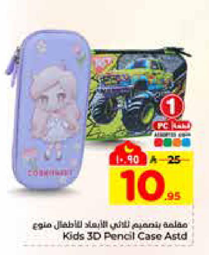 available at هايبر الوفاء in مملكة العربية السعودية, السعودية, سعودية - الرياض