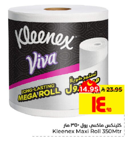 available at Hyper Al Wafa in KSA, Saudi Arabia, Saudi - Al Hasa