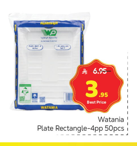 available at مكة هايبرماركت in مملكة العربية السعودية, السعودية, سعودية - الرياض