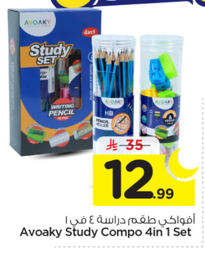 available at نستو in مملكة العربية السعودية, السعودية, سعودية - الرياض