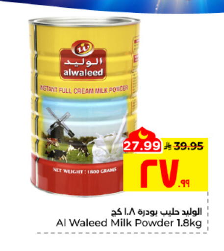 available at Hyper Al Wafa in KSA, Saudi Arabia, Saudi - Al Hasa