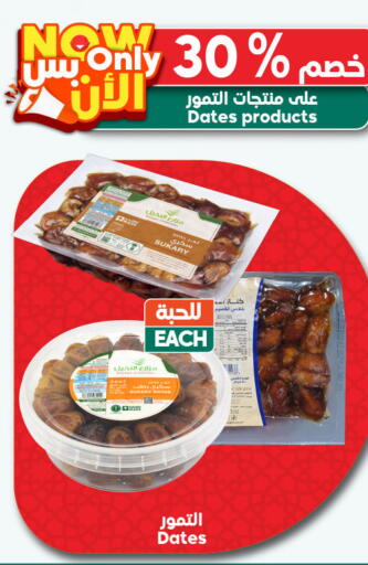 available at Dukan in KSA, Saudi Arabia, Saudi - Yanbu