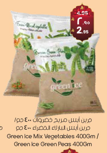 Peas available at City Flower in KSA, Saudi Arabia, Saudi - Hafar Al Batin